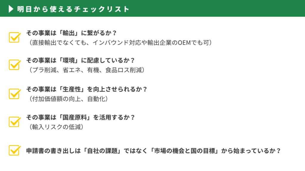 KPI逆算型の事業計画書作成術｜明日から使えるチェックリスト（図解）