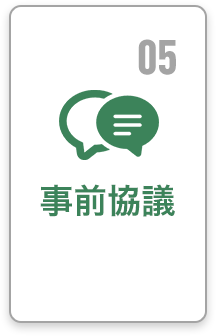 05 事業実施計画書